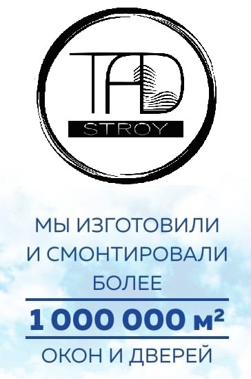 ТадСтрой